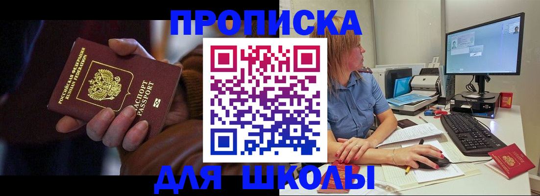 временная регистрация в квартире в Емве